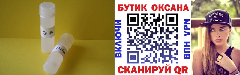 БУТИРАТ 1.4BDO  Камешково 
