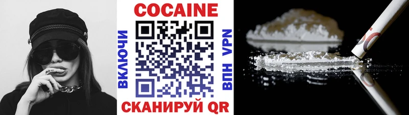КОКАИН 97%  Камешково 