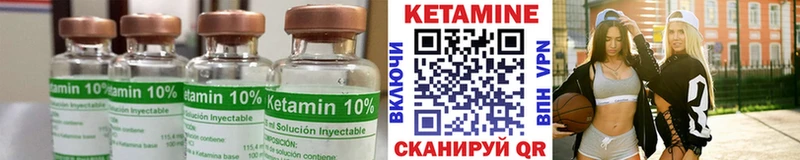 Кетамин ketamine  Камешково 