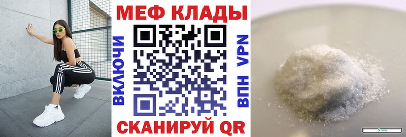 Мефедрон VHQ  продажа наркотиков  Камешково 